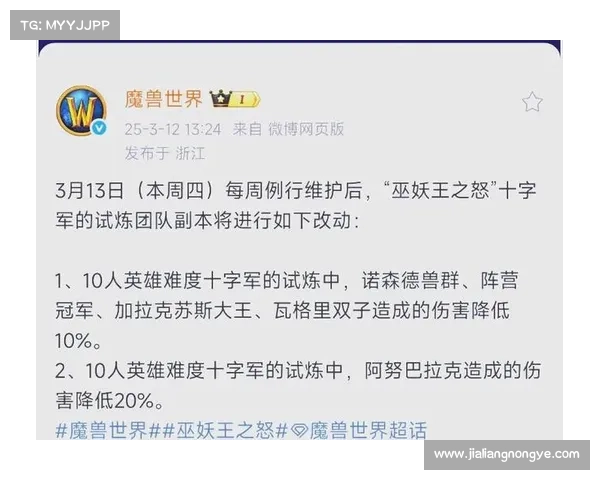 魔兽世界版本调整：游戏平衡再升级