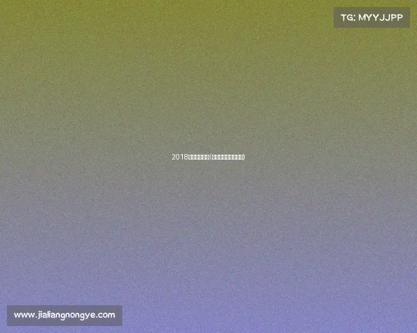 2018电子竞技名字(电子竞技好听的名字)